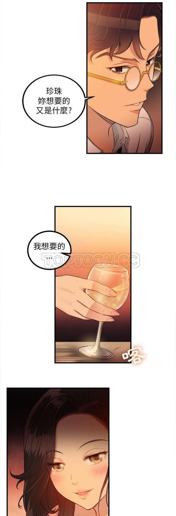 由莉的秘密 第6话 第23页