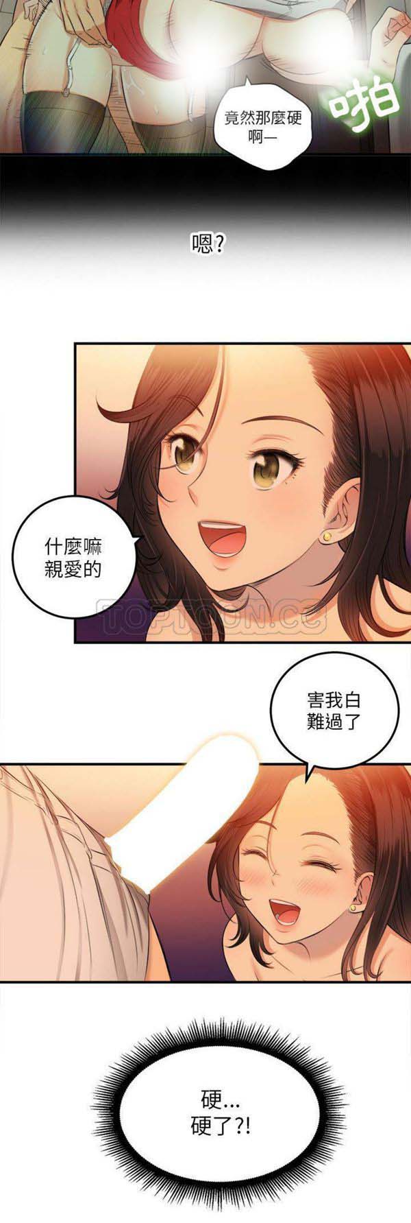 由莉的秘密 第7话 第15页
