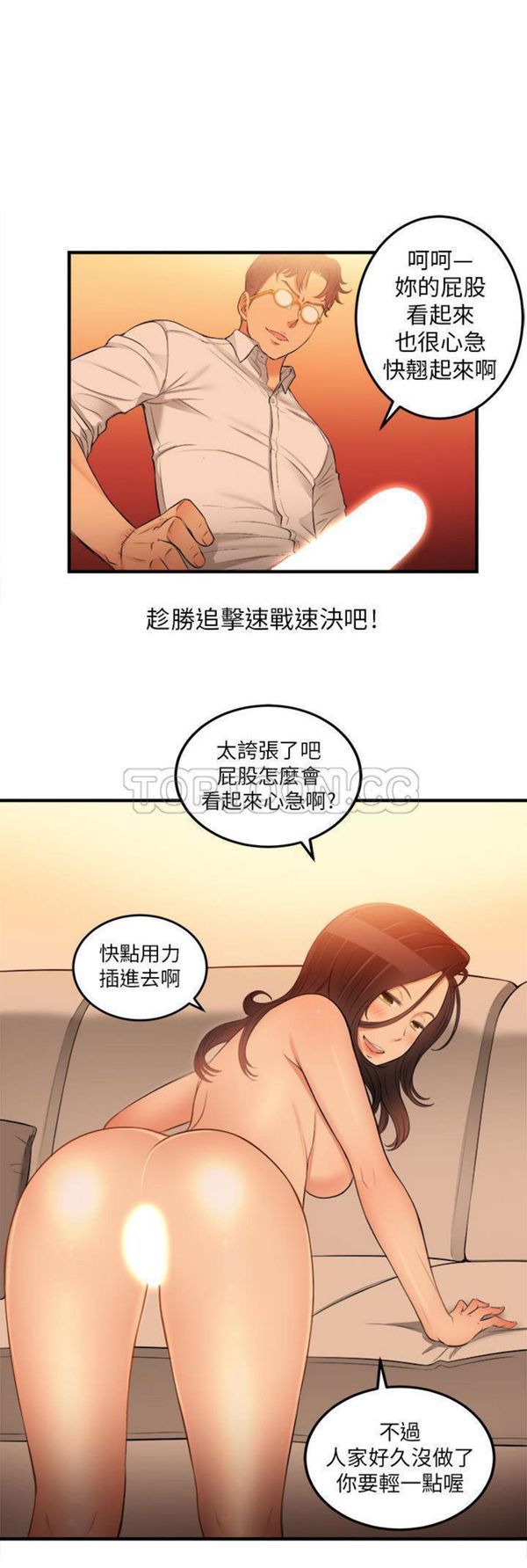 由莉的秘密 第7话 第16页