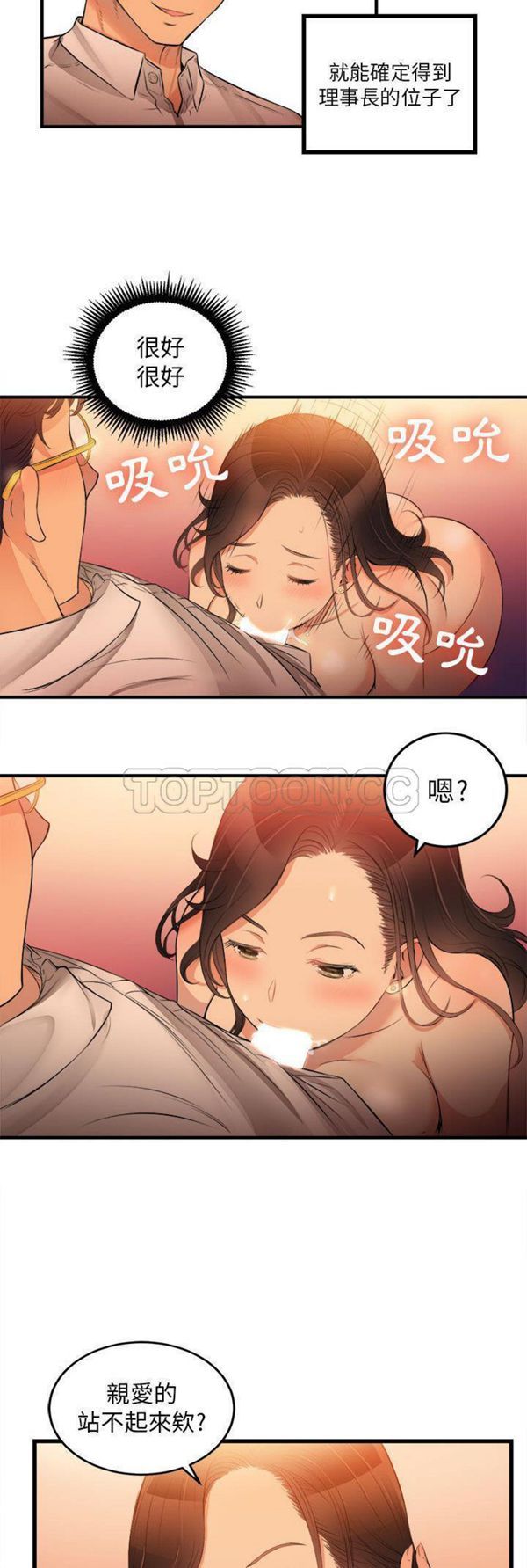 由莉的秘密 第7话 第9页