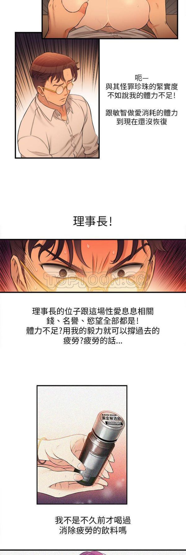 由莉的秘密 第7话 第22页