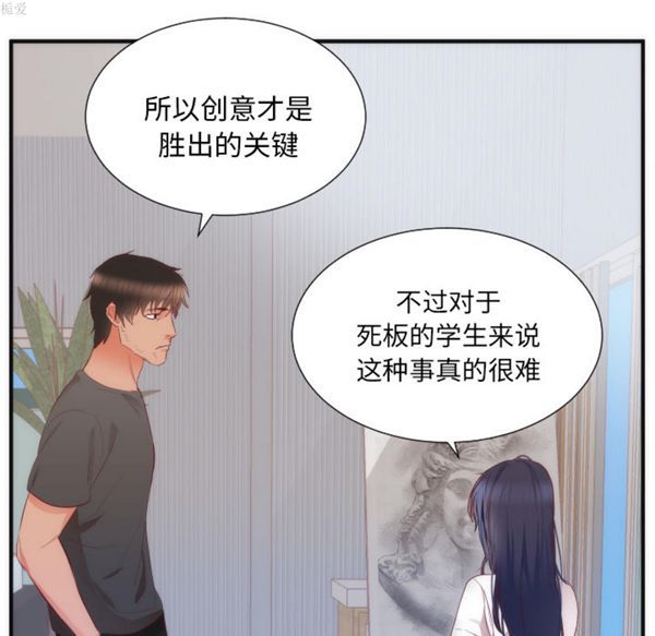初恋的女儿 第17话 第74页