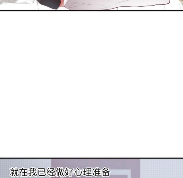 初恋的女儿 第17话 第108页