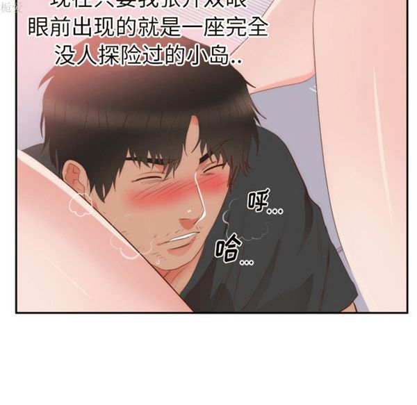 初恋的女儿 第19话 第41页