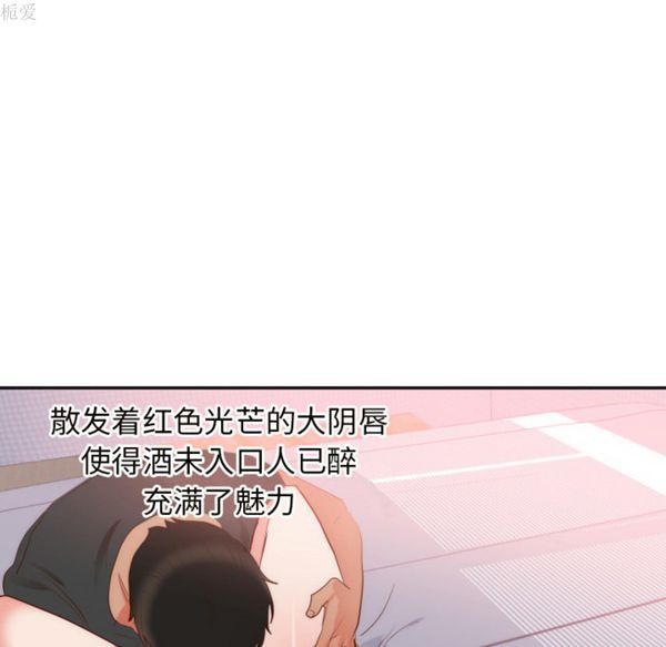 初恋的女儿 第19话 第51页
