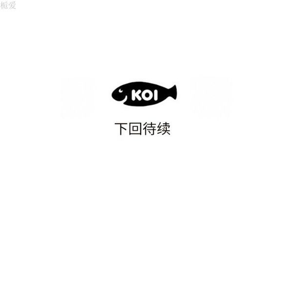 初恋的女儿 第19话 第109页