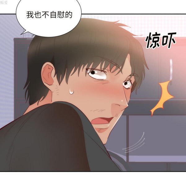 初恋的女儿 第18话 第30页