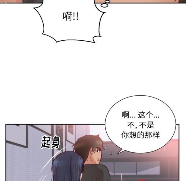 初恋的女儿 第18话 第20页
