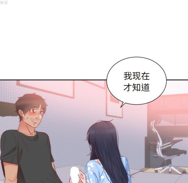 初恋的女儿 第18话 第83页