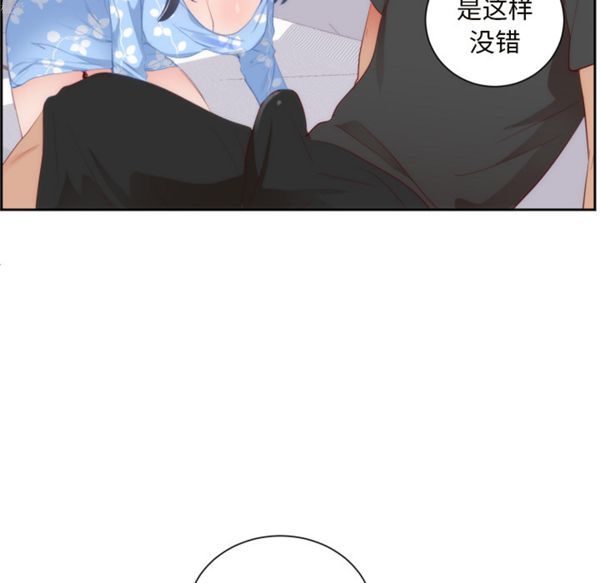 初恋的女儿 第18话 第79页