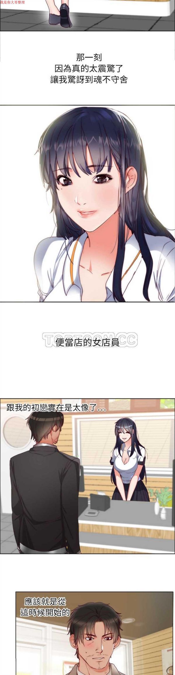初恋的女儿 第1话 第15页