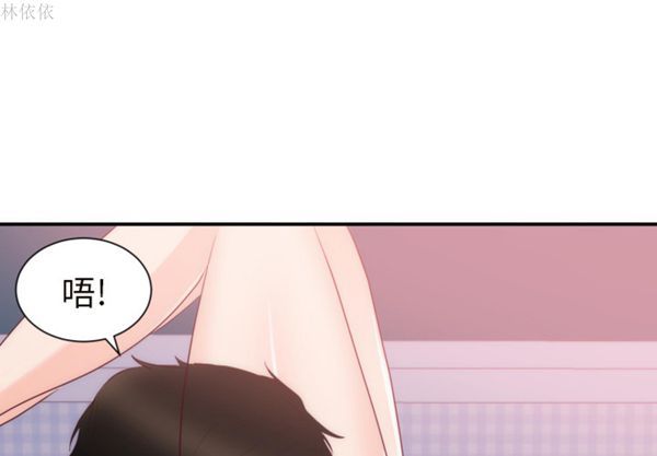 初恋的女儿 第20话 第4页
