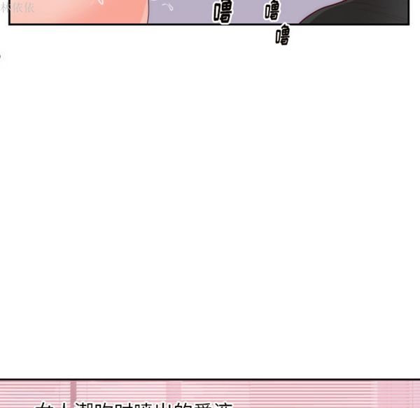 初恋的女儿 第20话 第7页
