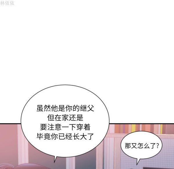 初恋的女儿 第20话 第65页