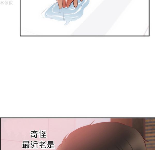 初恋的女儿 第20话 第99页