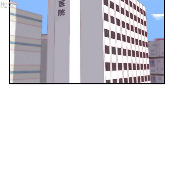 初恋的女儿 第21话 第5页
