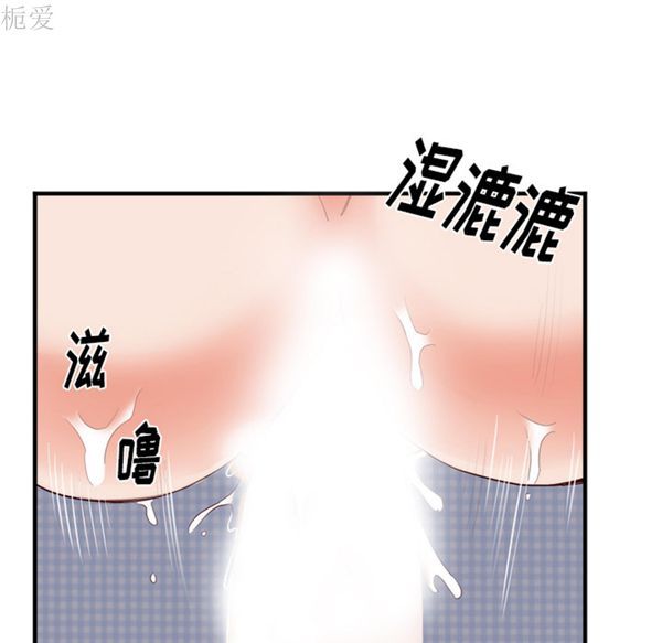 初恋的女儿 第21话 第45页