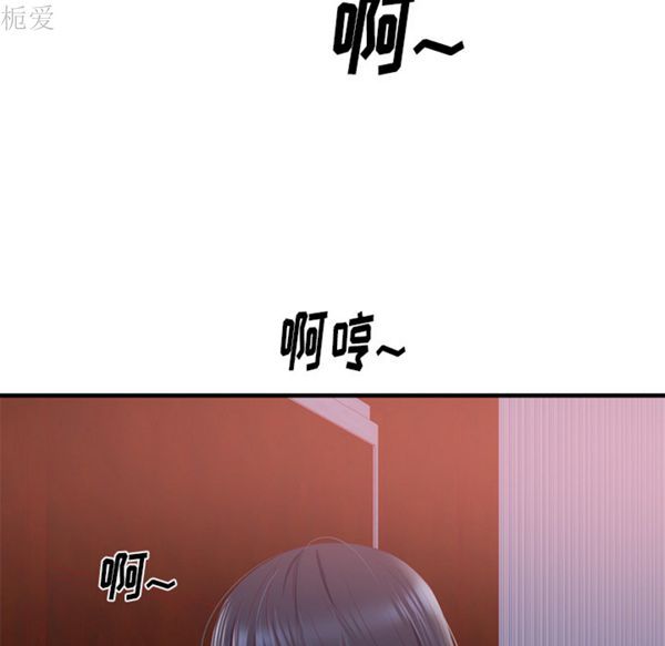 初恋的女儿 第21话 第85页