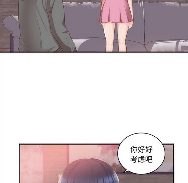 初恋的女儿 第23话 第58页