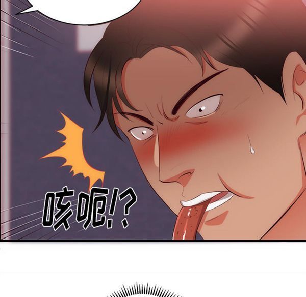 初恋的女儿 第23话 第89页