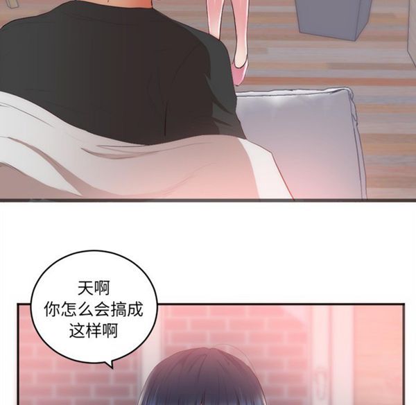 初恋的女儿 第23话 第16页