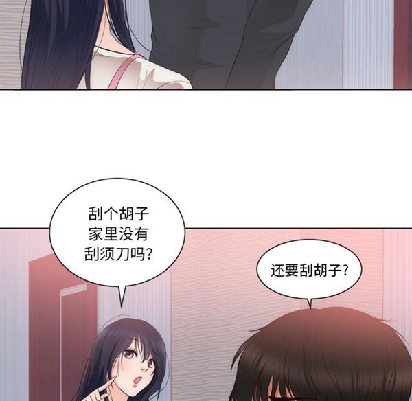 初恋的女儿 第22话 第39页