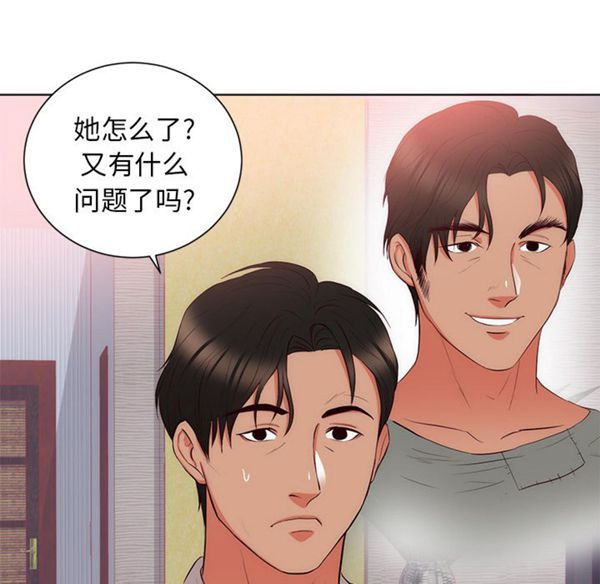 初恋的女儿 第22话 第56页