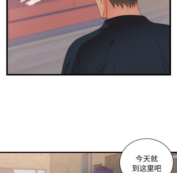 初恋的女儿 第25话 第22页
