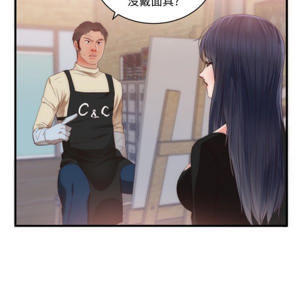 初恋的女儿 第25话 第55页