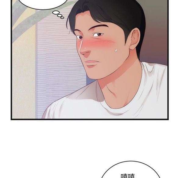 初恋的女儿 第29话 第24页