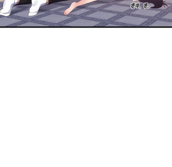 初恋的女儿 第29话 第44页