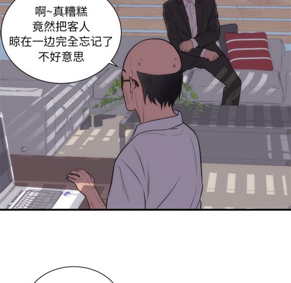 初恋的女儿 第35话 第43页