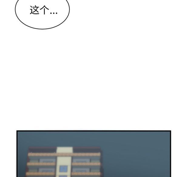 初恋的女儿 第33话 第8页