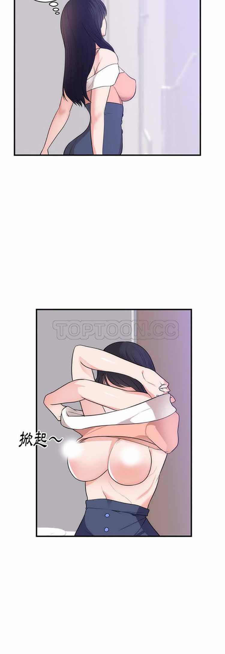 初恋的女儿 第38话 第6页
