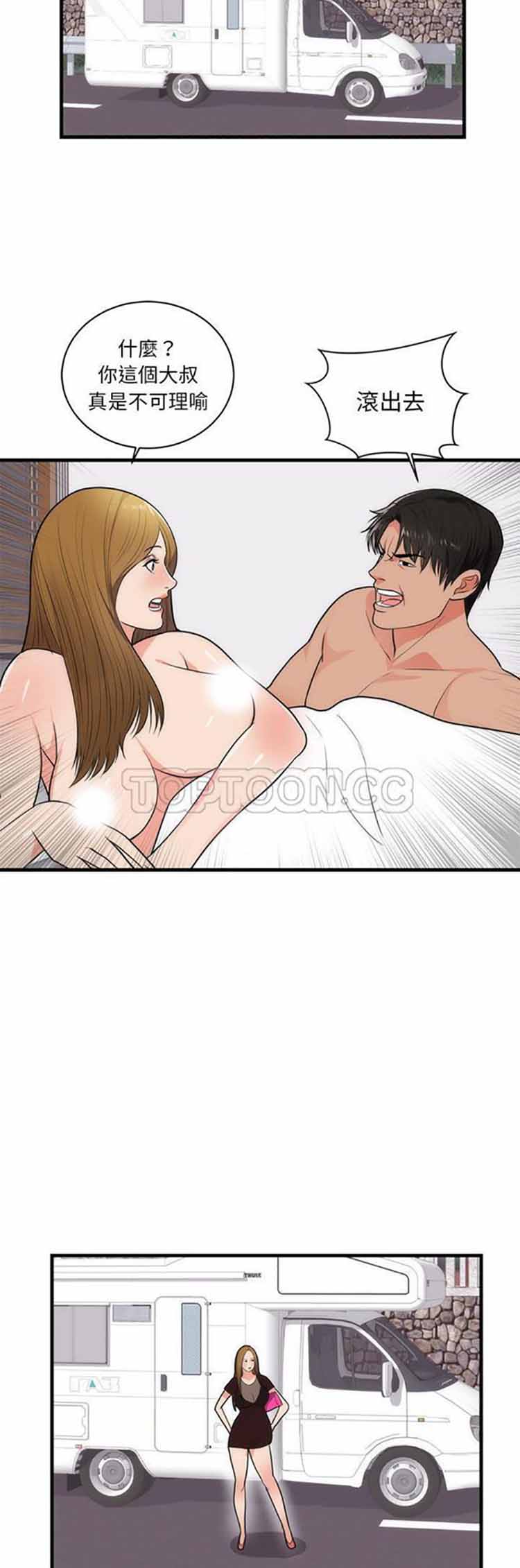 初恋的女儿 第37话 第7页