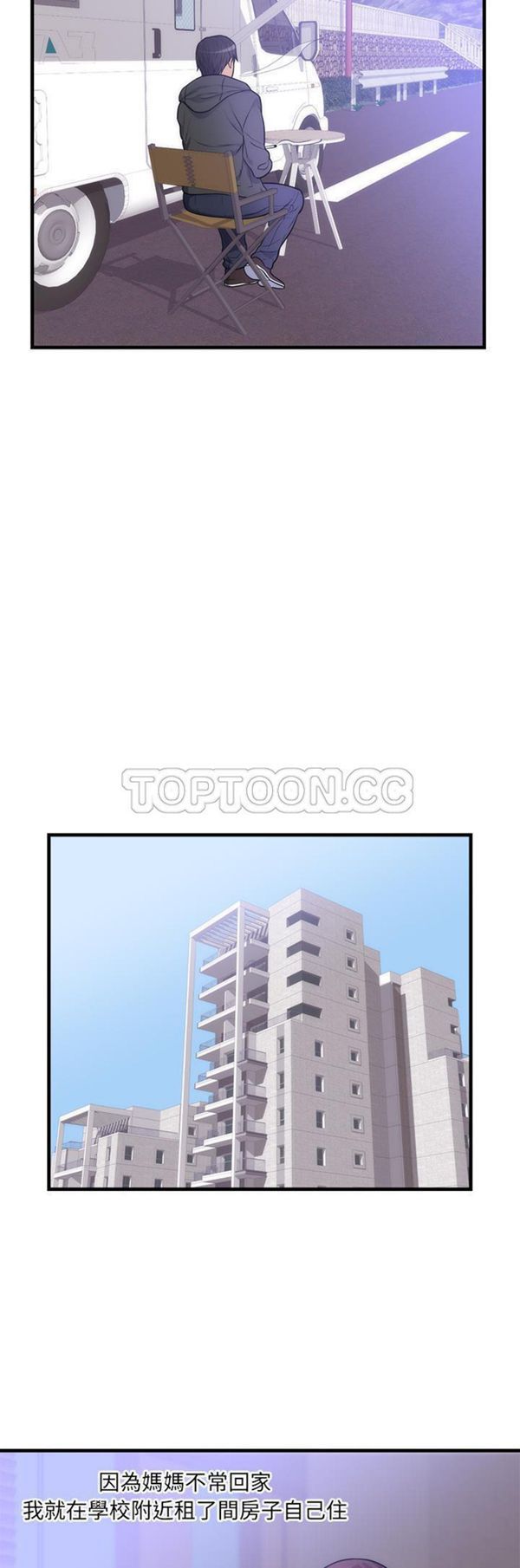 初恋的女儿 第37话 第10页