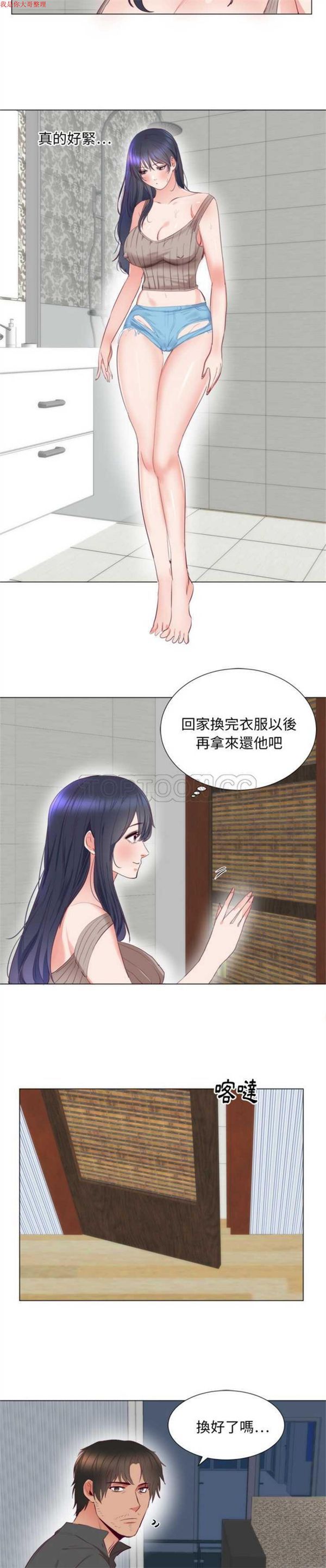 初恋的女儿 第7话 第11页