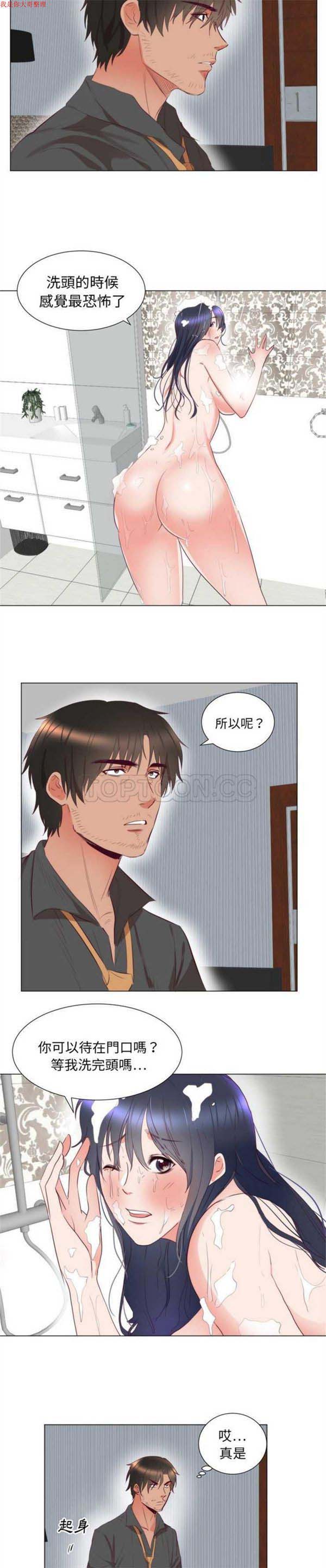 初恋的女儿 第7话 第5页