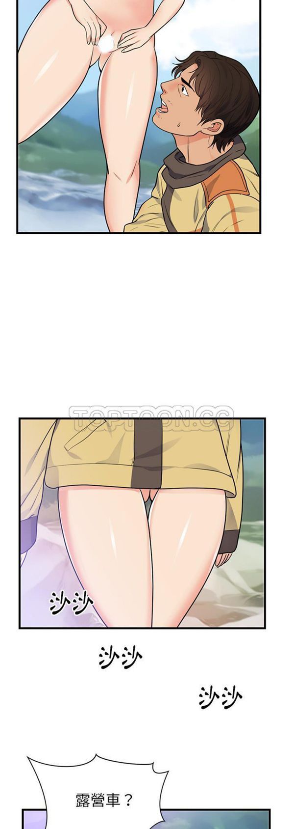 初恋的女儿 第40话 第11页