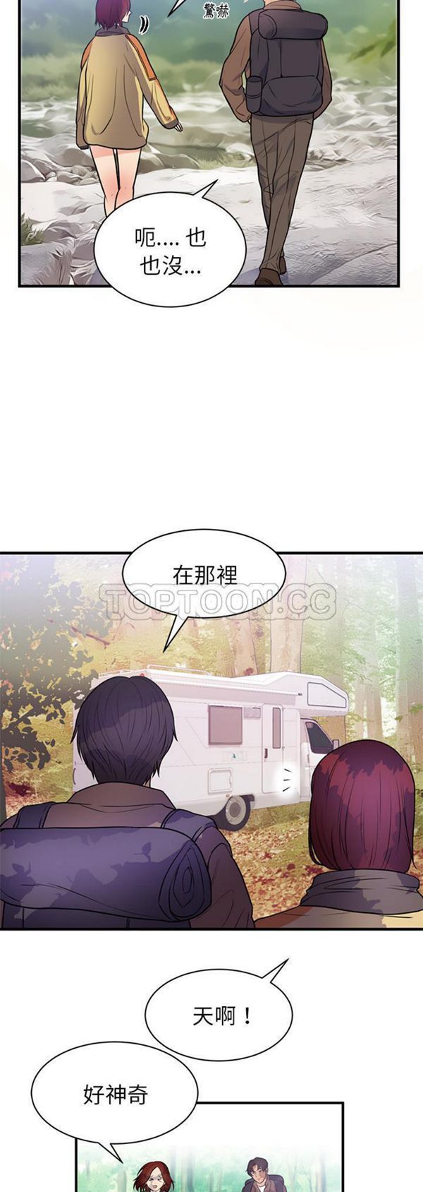 初恋的女儿 第40话 第13页