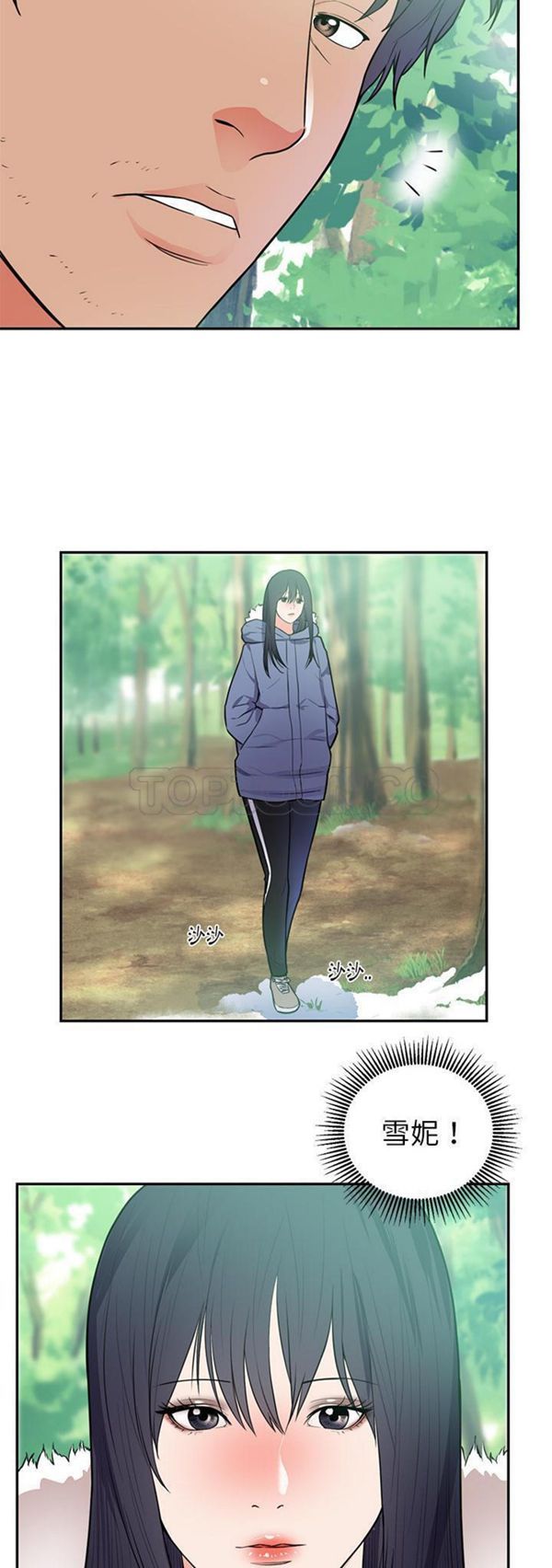 初恋的女儿 第41话 第25页