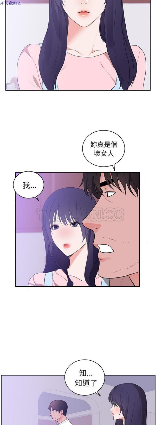 初恋的女儿 第45话 第2页