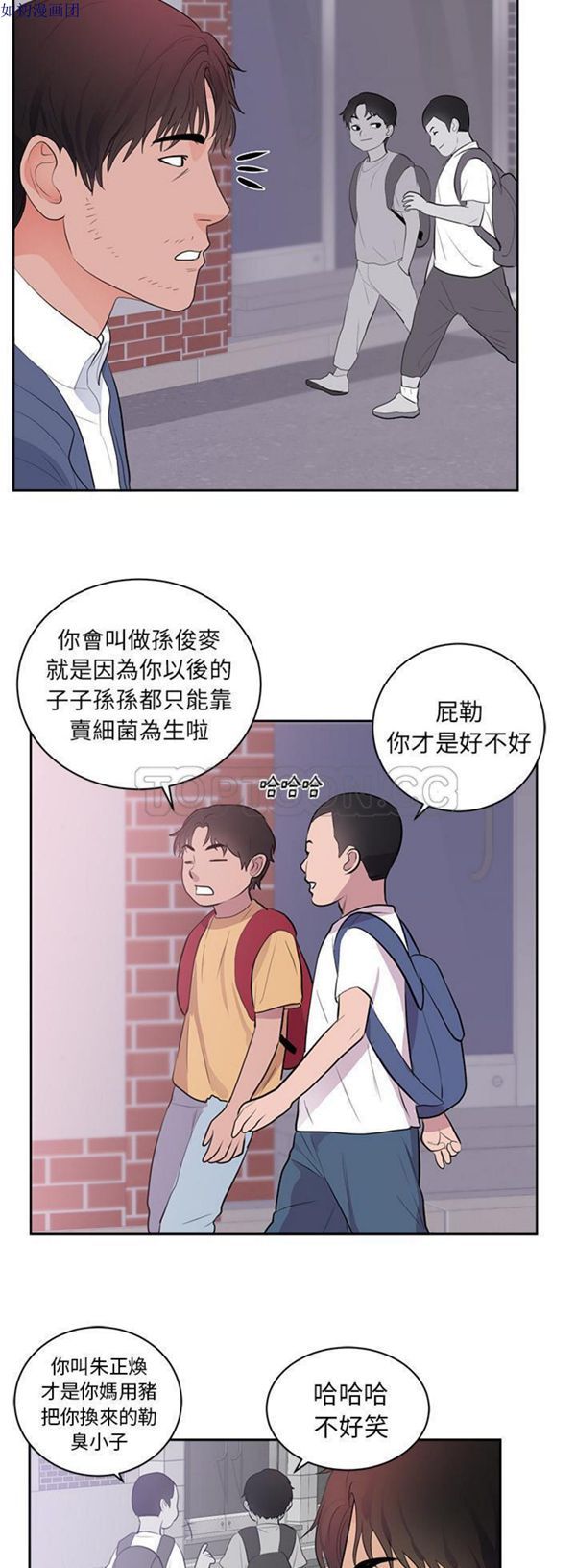 初恋的女儿 第45话 第16页