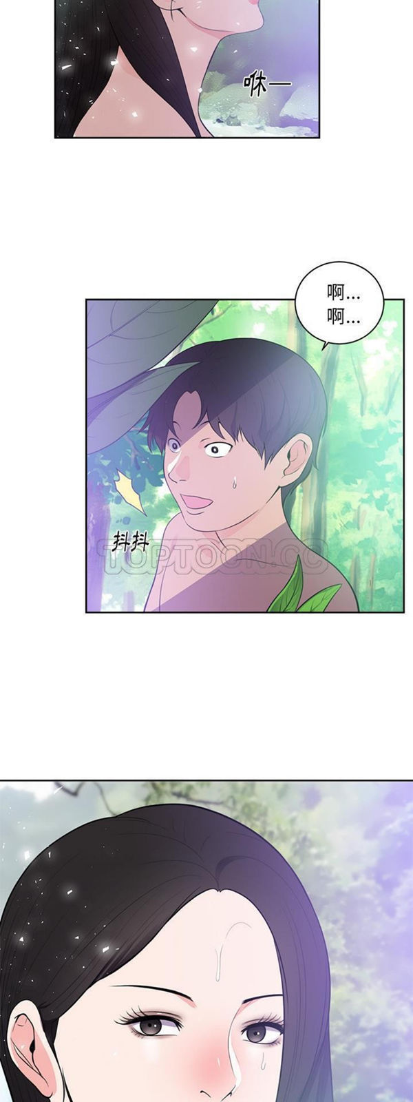 初恋的女儿 第46话 第7页