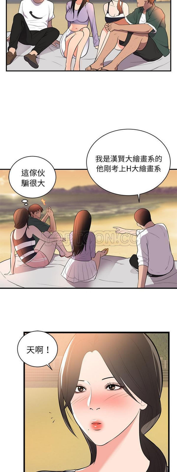初恋的女儿 第46话 第23页