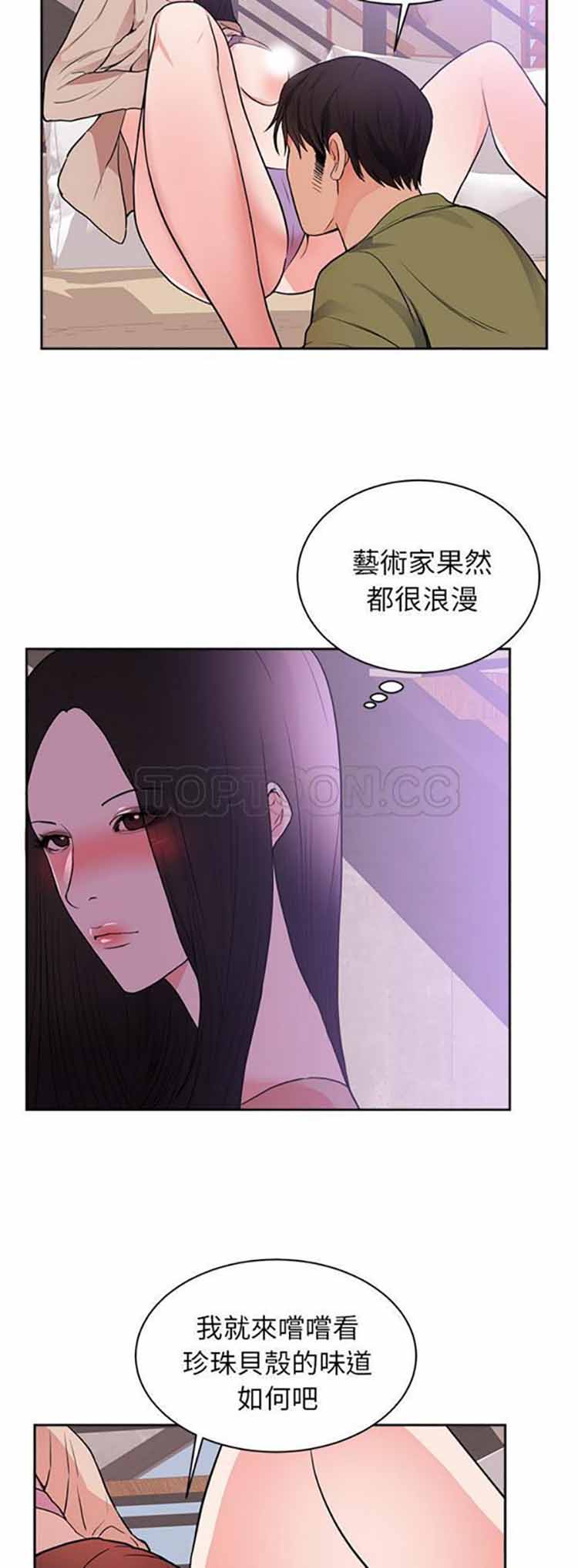 初恋的女儿 第44话 第15页