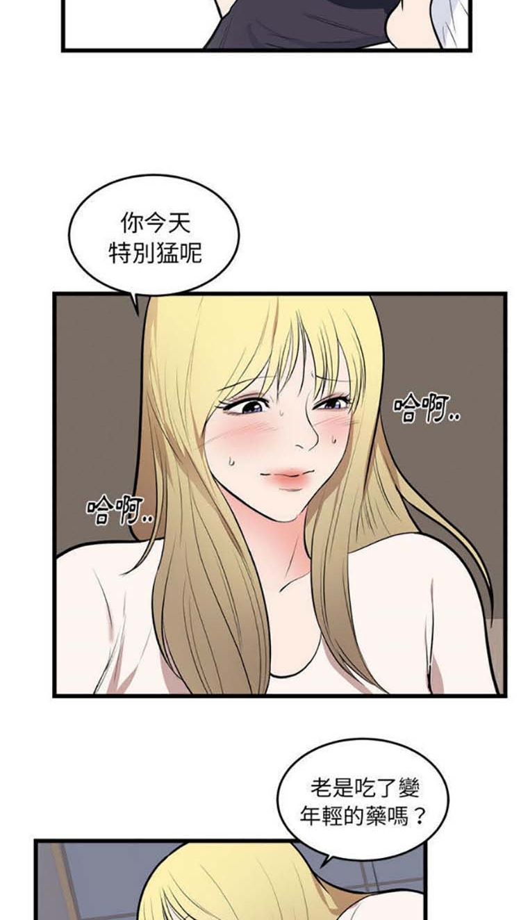 初恋的女儿 第49话 第41页