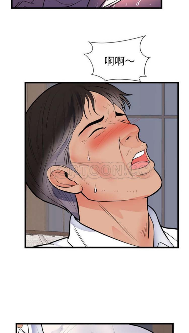 初恋的女儿 第49话 第39页