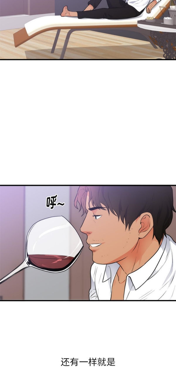 初恋的女儿 第48话 第3页
