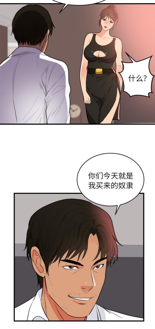 初恋的女儿 第48话 第8页